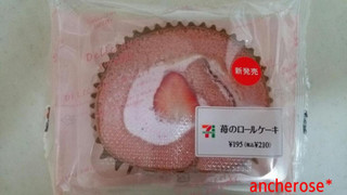 「セブン-イレブン 苺のロールケーキ」のクチコミ画像 by レビュアーさん