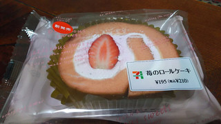 「セブン-イレブン 苺のロールケーキ」のクチコミ画像 by ﾙｰｷｰｽﾞさん