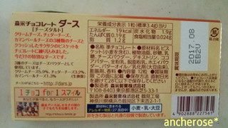 「森永製菓 ダース チーズタルト味 箱12粒」のクチコミ画像 by レビュアーさん