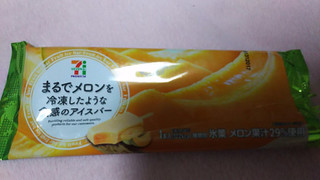 「セブンプレミアム まるでメロンを冷凍したような食感のアイスバー 袋70ml」のクチコミ画像 by ﾙｰｷｰｽﾞさん