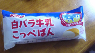 「フジパン 白バラ牛乳こっぺぱん 袋1個」のクチコミ画像 by りいさん
