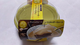 「徳島産業 和三盆仕立て マスカルポーネとチョコミルクのマリアージュ」のクチコミ画像 by ﾙｰｷｰｽﾞさん