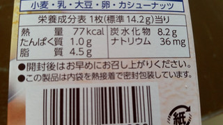 「森永製菓 ステラおばさんのバターガレット 箱4枚」のクチコミ画像 by おくのママさん