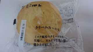 「ニシカワパン クリームカステラ 袋1個」のクチコミ画像 by ちょこりぃーむさん