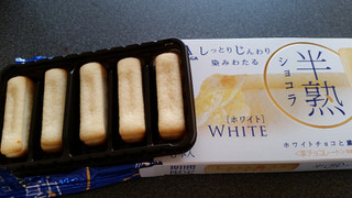 「森永製菓 半熟ショコラ ホワイト 箱5本」のクチコミ画像 by おくのママさん