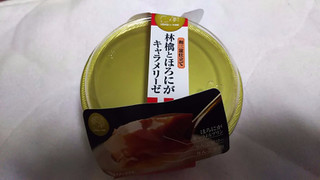 「徳島産業 林檎とほろにがキャラメリーゼ 袋120g」のクチコミ画像 by ﾙｰｷｰｽﾞさん