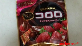 「UHA味覚糖 贅沢コロロ ショコラストロベリー 袋52g」のクチコミ画像 by レビュアーさん