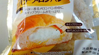 「ヤマザキ たっぷりホイップのバターメロンパン 袋1個」のクチコミ画像 by るーしーさん