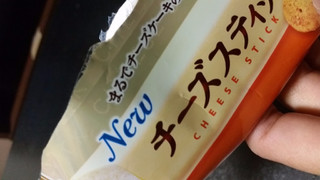 「森永製菓 チーズスティック 袋63ml」のクチコミ画像 by かんままさん