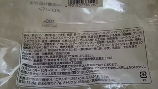 「ファミリーマート バター香るメロンパン 袋1個」のクチコミ画像 by おらくんさん