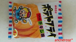 「東豊製菓 ポテトフライ フライドチキン味 袋4枚」のクチコミ画像 by レビュアーさん