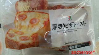 「セブンプレミアム 厚切りピザトースト 3枚入 袋270g」のクチコミ画像 by レビュアーさん