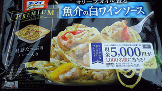 「オーマイプレミアム 魚介の白ワインソース 袋270g」のクチコミ画像 by ﾙｰｷｰｽﾞさん