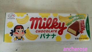 「不二家 ミルキー チョコレート バナナ 箱10枚」のクチコミ画像 by レビュアーさん