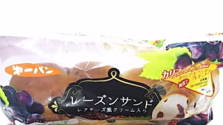 「第一パン レーズンサンド レアチーズ風クリーム入り 袋1個」のクチコミ画像 by いちごみるうさん
