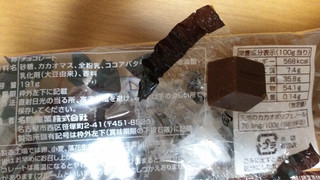 「名糖 アルファベットチョコレート 袋191g」のクチコミ画像 by レビュアーさん