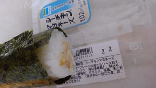 「ファミリーマート 手巻寿司 シーチキンマヨ 袋1個」のクチコミ画像 by レビュアーさん