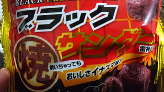 「有楽製菓 ブラック焼サンダー 袋50g」のクチコミ画像 by いろりんさん