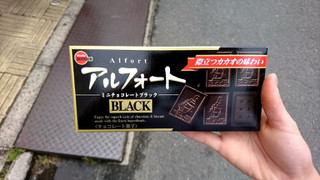 「ブルボン アルフォート ミニチョコレート ブラック 箱12個」のクチコミ画像 by t11k05tattu08さん