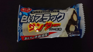 「有楽製菓 白いブラックサンダー 袋1本」のクチコミ画像 by いろりんさん