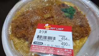 「セイコーマート hotchef カツ丼」のクチコミ画像 by いろりんさん