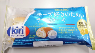 「ヤマザキ チーズ好きのためのチーズケーキ シチリア産レモン 袋1個」のクチコミ画像 by 迷子のもにゃさん