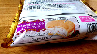 「森永 レーズンバター風サンド 袋1個」のクチコミ画像 by ピノ吉さん