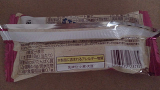 「有楽製菓 グラノーラサンダー 袋1本」のクチコミ画像 by レビュアーさん