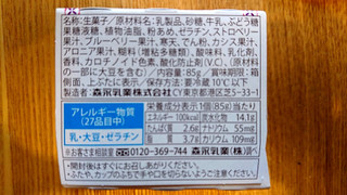 「森永 タニタ食堂監修の100kcalデザート パンナコッタ 4種のベリーソース カップ85g」のクチコミ画像 by ピノ吉さん