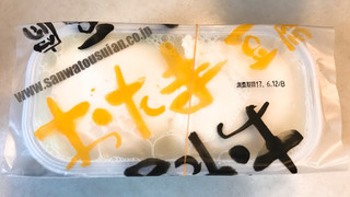 「三和豆水庵 おたま豆腐 パック600g」のクチコミ画像 by 野良猫876さん
