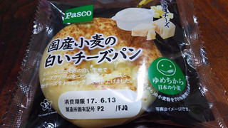 「Pasco 国産小麦の白いチーズパン 袋1個」のクチコミ画像 by ﾙｰｷｰｽﾞさん