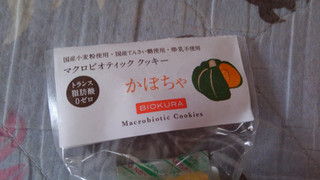 「ビオクラ マクロビオティッククッキー かぼちゃ 袋14個」のクチコミ画像 by デイジさん