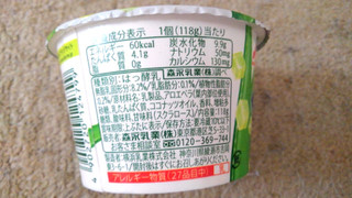 「森永 アロエヨーグルト 脂肪0 カップ118g」のクチコミ画像 by レビュアーさん