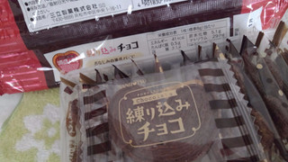 「SANRITSU 源氏パイ 練り込みチョコ 袋14枚」のクチコミ画像 by レビュアーさん