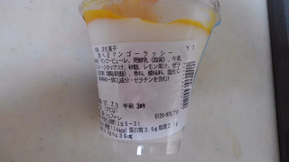 「セブン-イレブン 食べるマンゴーラッシー」のクチコミ画像 by レビュアーさん