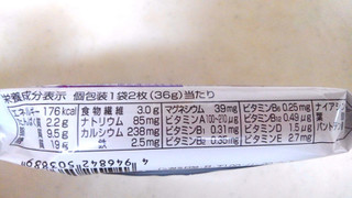 「アサヒ クリーム玄米ブラン ブルーベリー 袋2枚×2」のクチコミ画像 by レビュアーさん