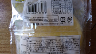 「Pasco 瀬戸内産レモンケーキ 袋1個」のクチコミ画像 by ピノ吉さん