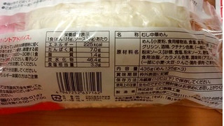 「山口製麺 うまさがちがう！！ 焼そば むし 3食入 ソース付き 袋480g」のクチコミ画像 by kakosakiさん