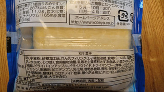 「神戸屋 白くま風蒸しパン 袋1個」のクチコミ画像 by ピノ吉さん
