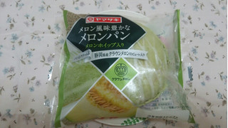 「ヤマザキ メロン風味豊かなメロンパン メロンホイップ入り 袋1個」のクチコミ画像 by 紫の上さん