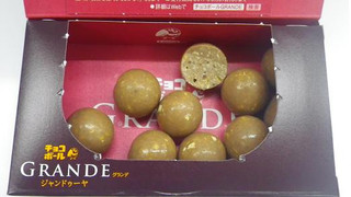 「森永製菓 チョコボールグランデ ジャンドゥヤ 箱44g」のクチコミ画像 by キックンさん
