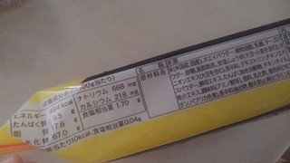 「三幸製菓 チーズON Wチーズ味 袋16枚」のクチコミ画像 by レビュアーさん