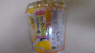 「エースコック スープはるさめ 塩レモン カップ21g」のクチコミ画像 by レビュアーさん