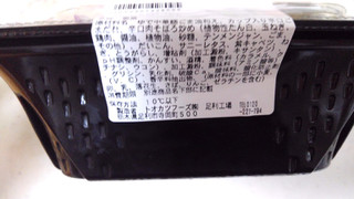 「ファミリーマート RIZAP 黒担担風ラーメンサラダ」のクチコミ画像 by レビュアーさん