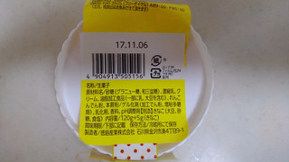 「徳島産業 和三盆製 きなことみるくのお餅 カップ125g」のクチコミ画像 by レビュアーさん