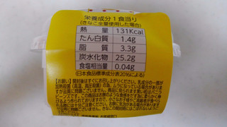 「徳島産業 和三盆製 きなことみるくのお餅 カップ125g」のクチコミ画像 by レビュアーさん