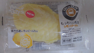 「ニューデイズ EKI na CAFE もっちりたい焼き レモンフロマージュ 袋1個」のクチコミ画像 by レビュアーさん