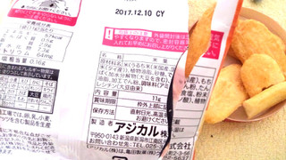 「亀田製菓 ハッピーターン ミニ 袋11g×4」のクチコミ画像 by レビュアーさん
