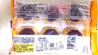 「菓楽 プチプリン 袋20g×6」のクチコミ画像 by レビュアーさん
