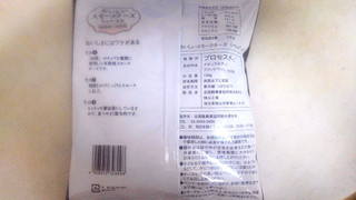 「ジャパンミルクネット（全酪） おいしいスモークチーズ ペッパー入り 150g」のクチコミ画像 by レビュアーさん